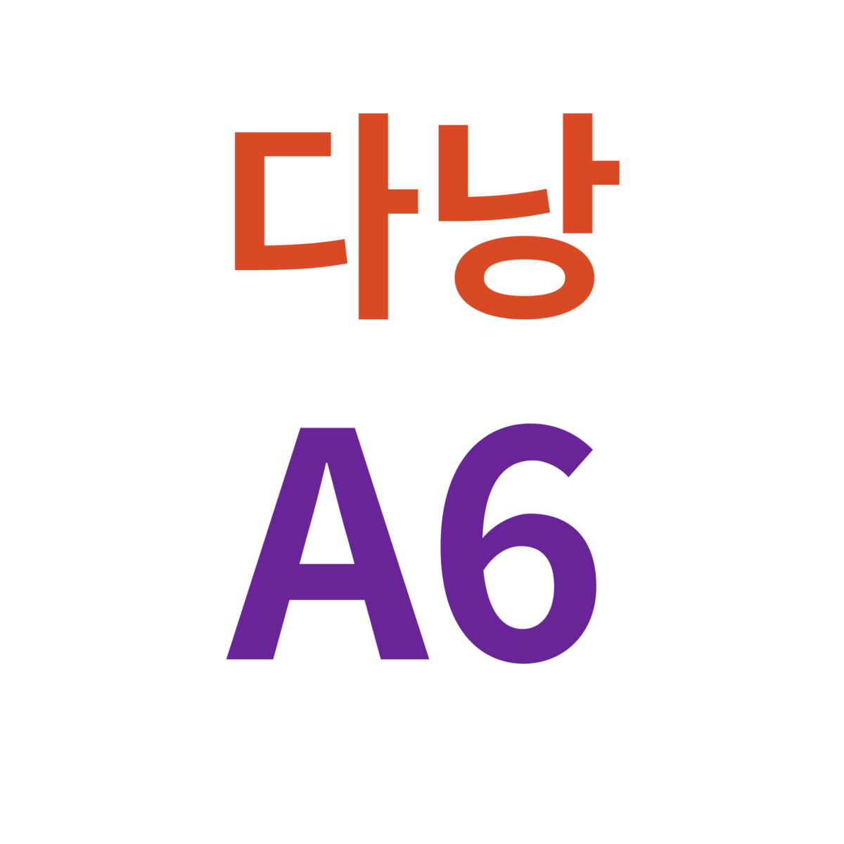 다낭 A6 가라오케